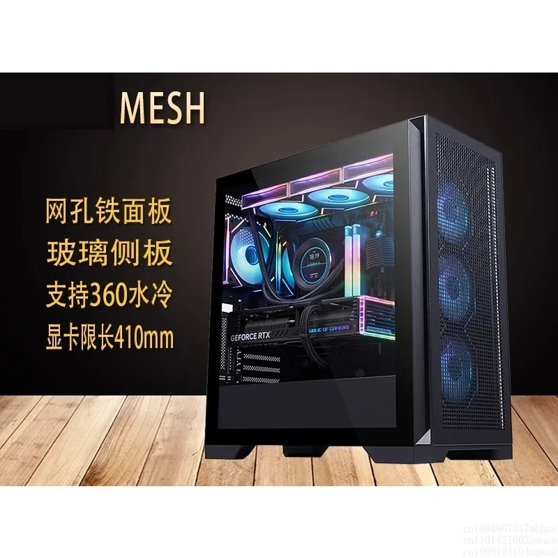 MESH Desktop Computer Chassis 360 Water Cooling Side Penetration Main Case Empty Case ATX Large Chassis