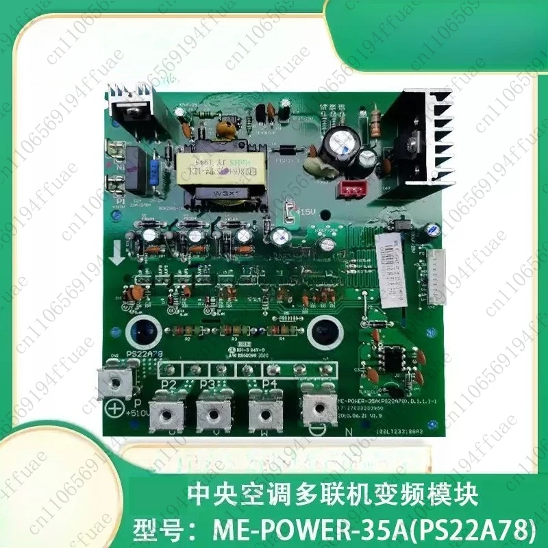 Central Air Conditioning Multi Split 35A Frequency Conversion Module ME-POWER-35A (PS22A78)