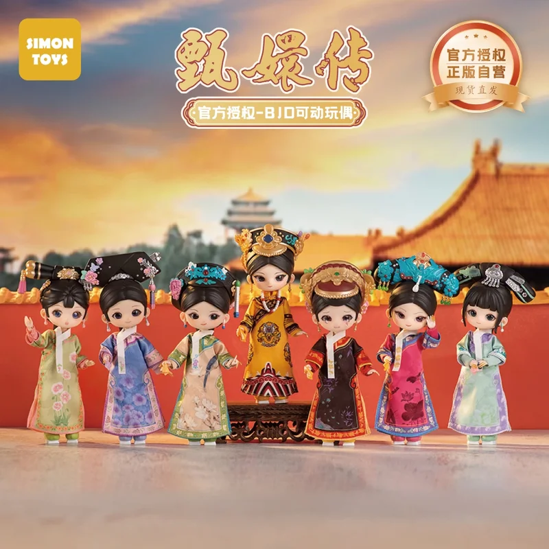 

Authentic Ancient Chinese Palace Emperor's Concubine BJD Doll Collectible Blind Box with Changeable Clothes Cute Gift for Girls
