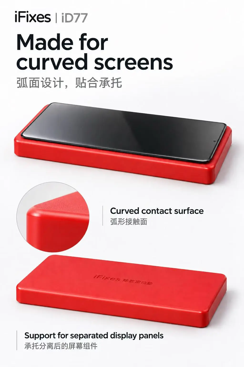 iFixes iD77 Curved Screen Positioning Pad Silicone Anti-slip Mat for Phone Curved Display Glue Removal Lamination & Positioning