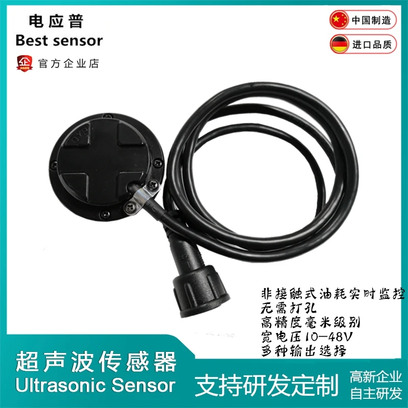 U02 Ultrasonic Oil Level Sensor Environmental Sanitation Engineering Vehicle Consumption Management Vehicle GPS Fuel Detector