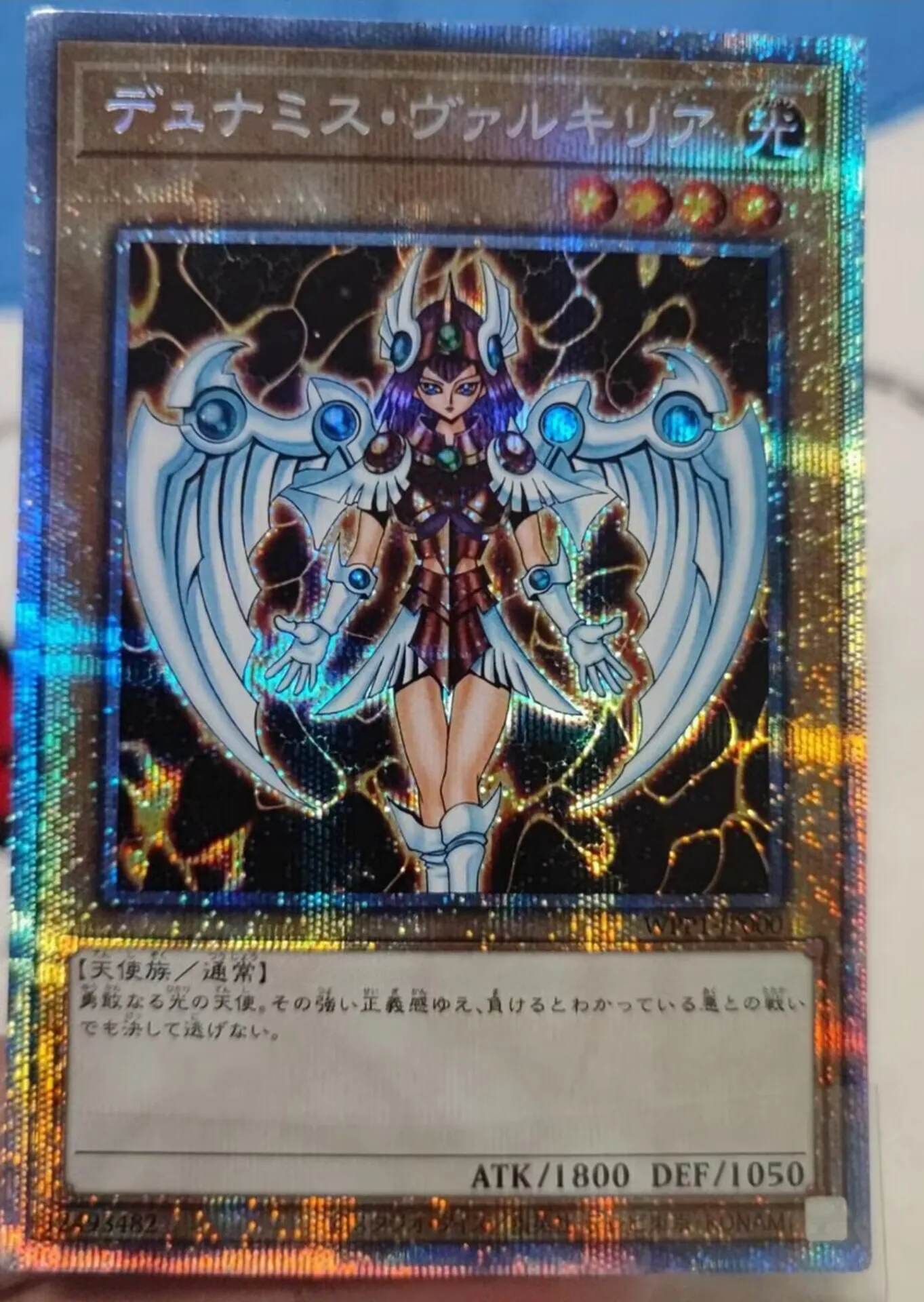 Yugioh KONAMI Duel Monsters WPP1-JP000 Dunames Dark Witch Prismatic Secret Rare Japanese Collection Mint Card