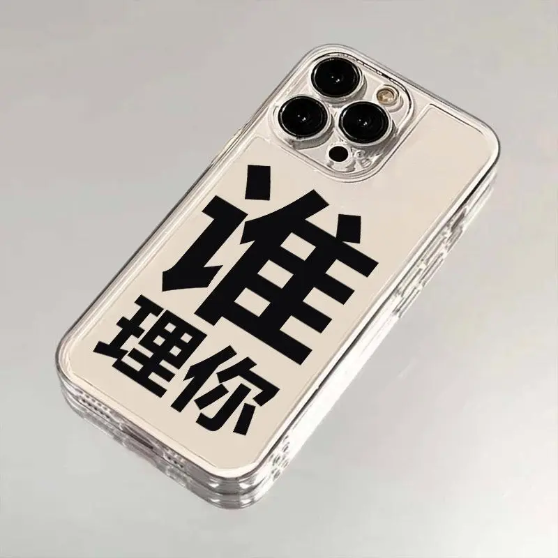 

Who cares about you Transparent Phone Case For iPhone 16 15 11 12 14 13 Pro Max Mini X XSMax XR 7 8 Plus SE4 16e Silica Covers
