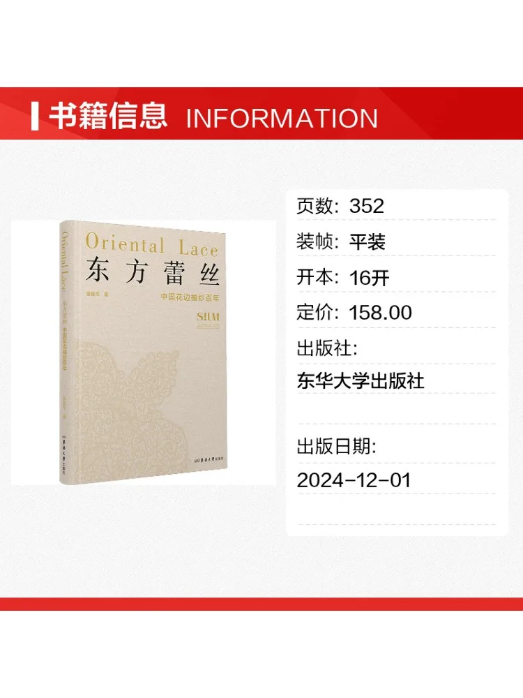 Book-Winshare Oriental Lace A Century Of Chinese Embroidered Lace