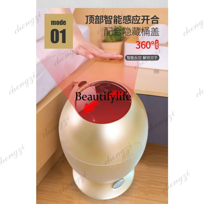 Creative and cute intelligent sensor trash can household living room girl bedroom bathroom with lid automatic cylinder