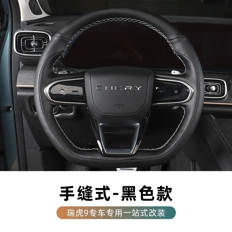 For Chery Ruihu 9 Hand Sewn Leather Suede Car Steering Wheel Cover with Anti Slip Sports Handle Cover for Car Interior