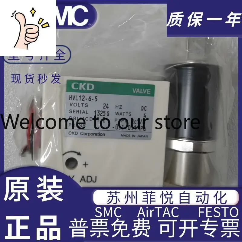 HVL12-6-5 New Origi…