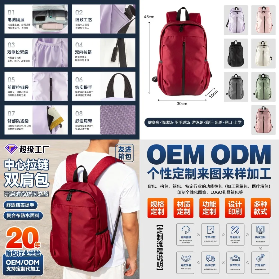 【New style】- backpack men's business casual waterproof computer backpack printable logo multifunctional casual travel schoolbag