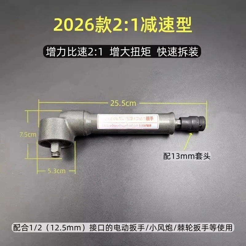 2:1 Deceleration Torque Wrench, L-Type 90° Right Angle Wrench, Special Linkage Wrench for Rotary Tiller & Stubble Machine
