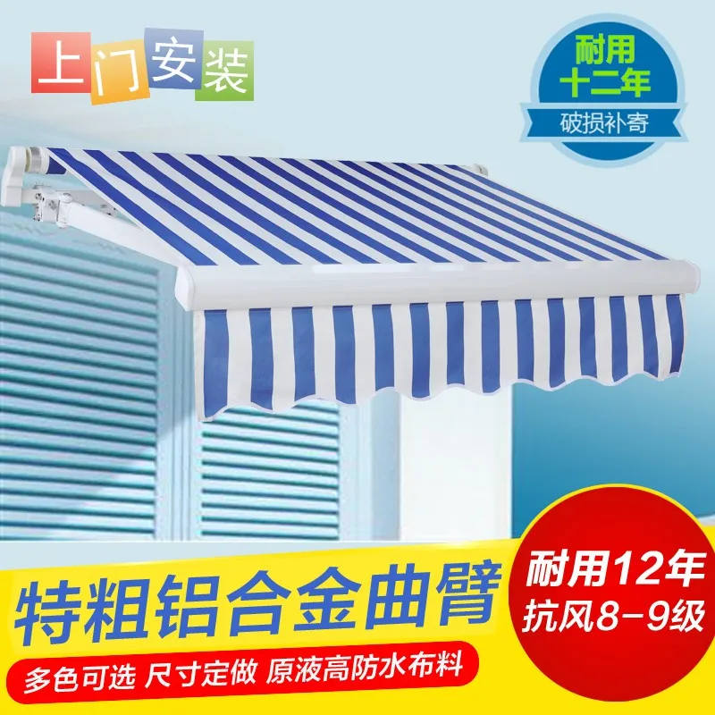 Outdoor contraction folding telescopic electric hand-cranked facade sun protection and rain shelter courtyard balcony tent