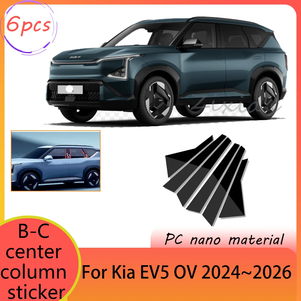 

For Kia EV5 OV 2024~2026 2025 Car Window B-C pillar Decal Column Sticker Anti-scratch Waterproof Protect Modified Accessories PC
