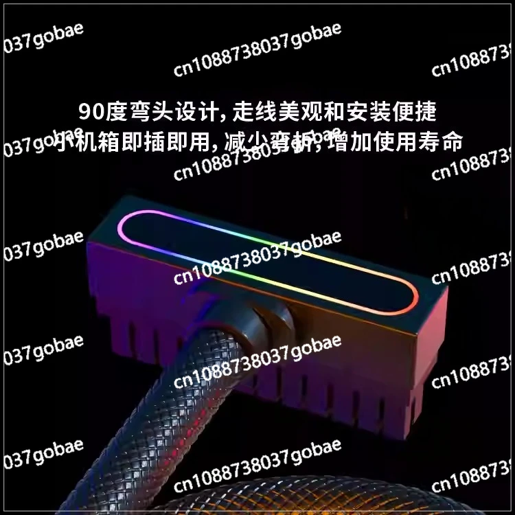 

Computer Power Extension Cable ATX24PIN Extension Cable Aijs First-line Connection ARGB Synchronization