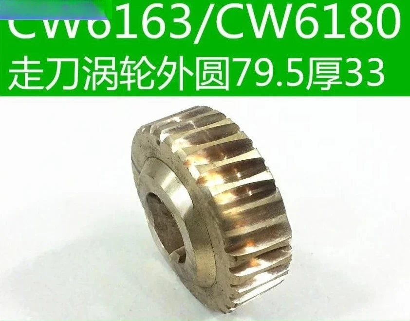 

CW6163 copper turbine CW6180 lathe copper turbine