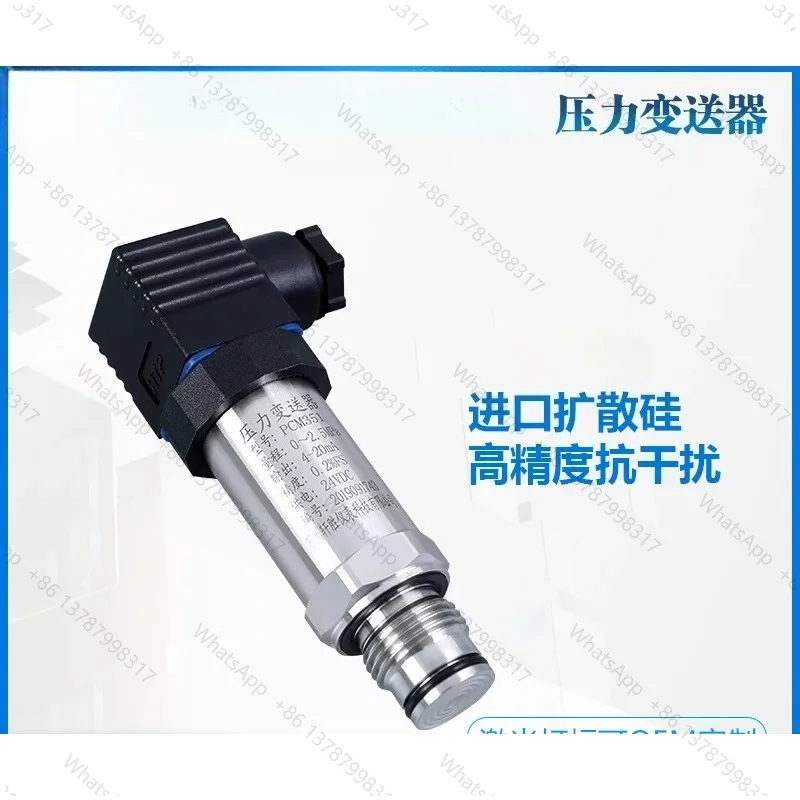 PCM351 embedded flat film pressure transmitter 4-20mA S-11 diaphragm pressure transmitter