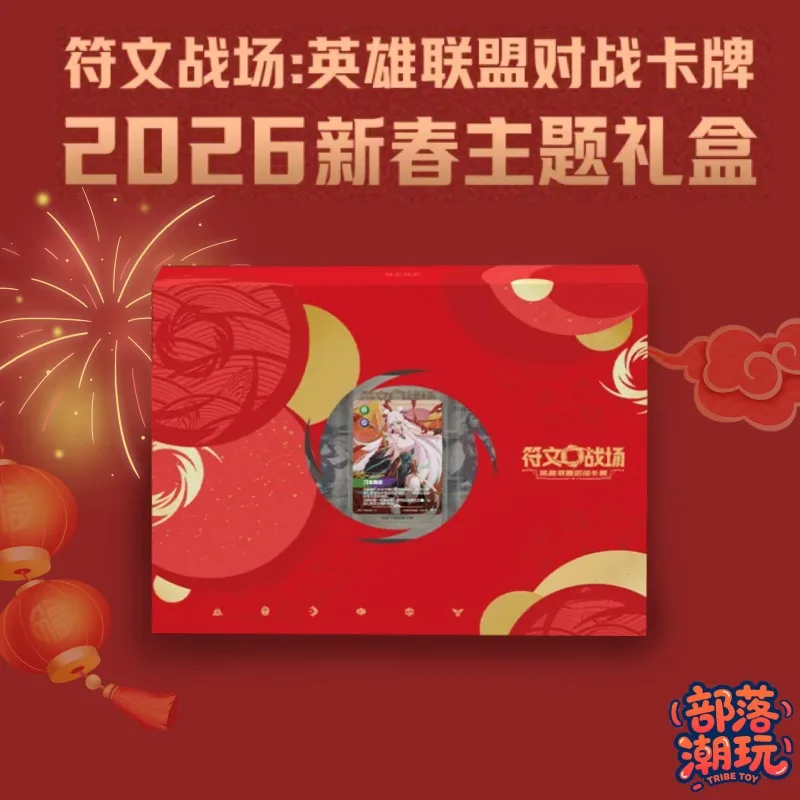 Genuine Riftbound League of Legends Trading Card Game 2026 Lunar New Year Gift Box Game Peripherals Kids Holiday Gifts - view 2