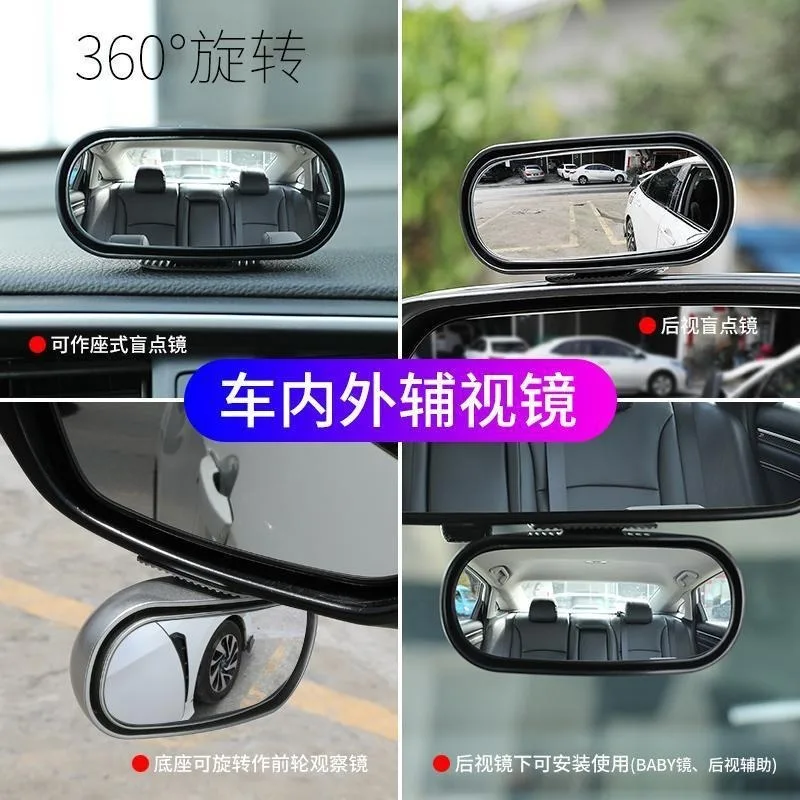 

360 Degree Adjustable Wide Angle Side Rear Mirror Blind Spot Convex Mirrors for Car Reverse Parking Auxiliary Rear View Mirror