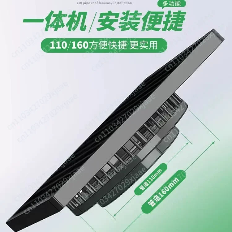 Solar Pipeline Type Convenient All-in-One Ventilation Fan 110/160 Pipeline Universal Ventilation Fan Roof Fan