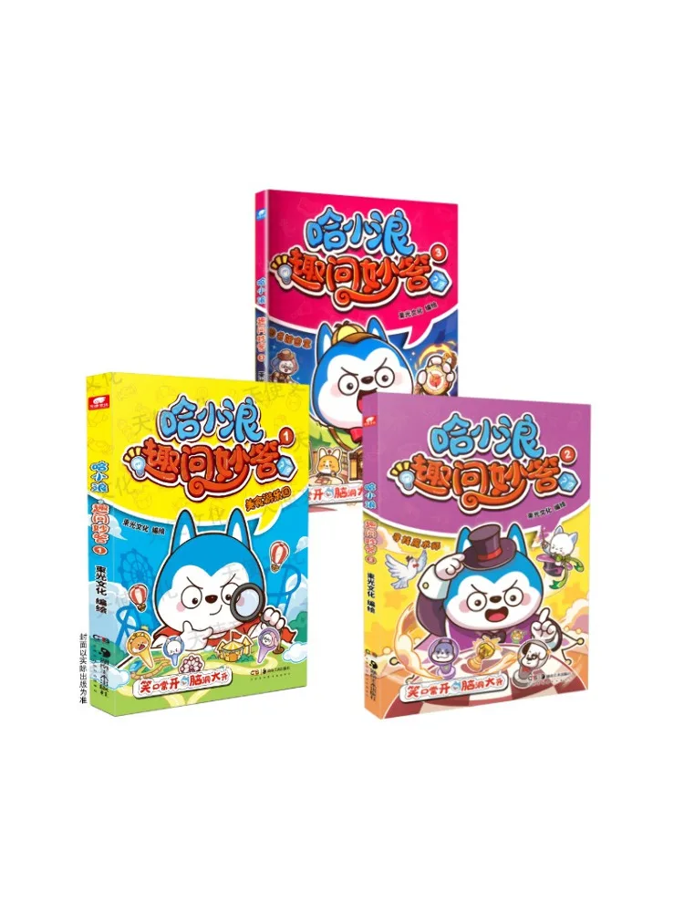 

Book-Winshare Ha Xiaolang Fun Questions and Answers 1 2 3