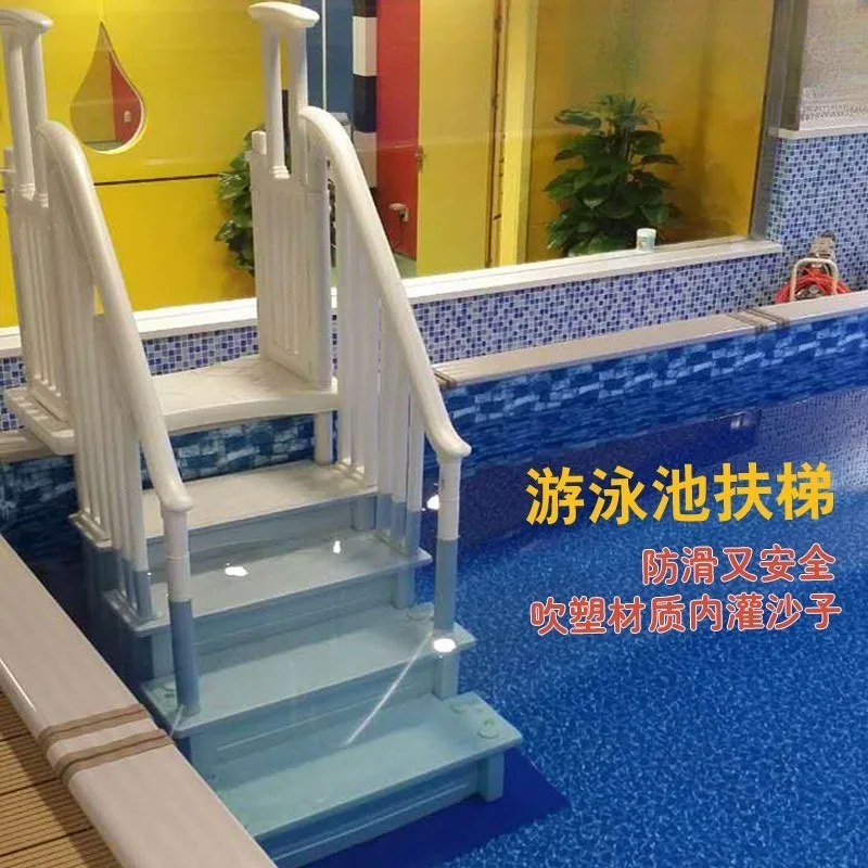 Swimming Pool Ladder, Children‑Specific Thickened Tread Anti‑Slip Blow‑Molded Double‑Sided Stairs