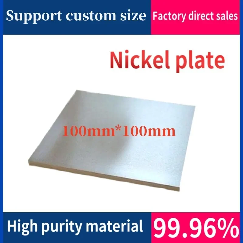 

Precision High Purity Metal N4N6 Nickel Plate Length Width 100mm*100mm Thickness 1mm to 10mm can be Customized Size