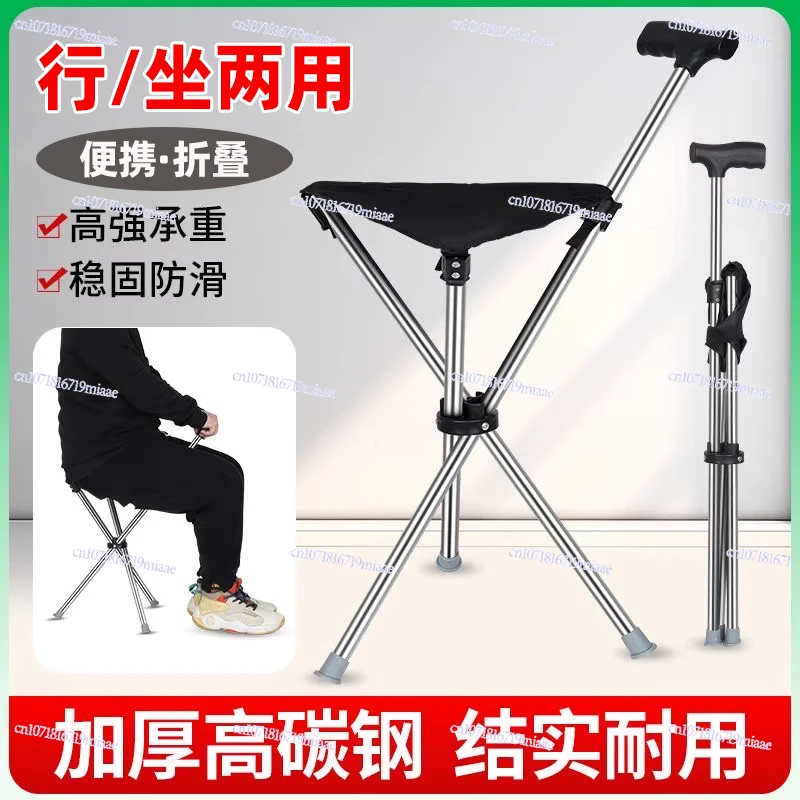 

Табурет-трость складной портативный нескользящий стул двойного назначения для пожилых людей для альпинизма
