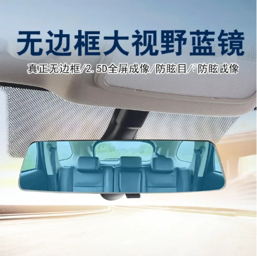 Lnterior Rearview Mirror 2.5D Curved Bezel-Less Anti-Glare HD Glass Large Field Of View Auxiliary Reverse Blue Mirror 1PC