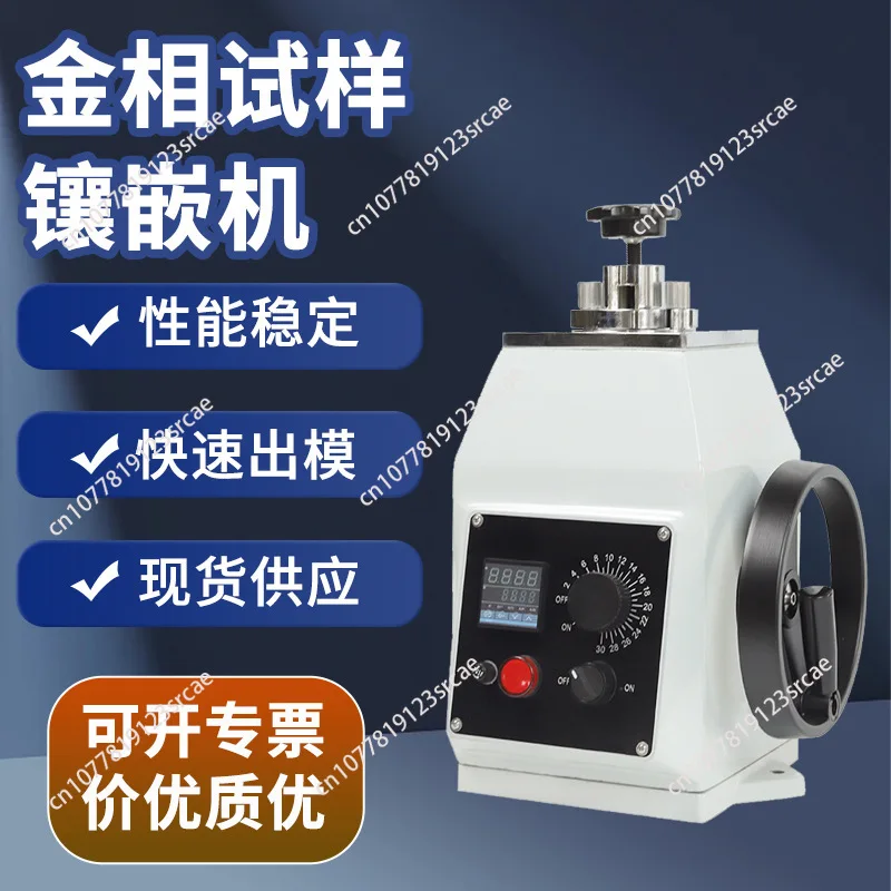 XQ-2B Manual metallographic sample inlay machine Hot inlay prototype manufacturer ZXQ-1 Automatic metallographic inlay machine