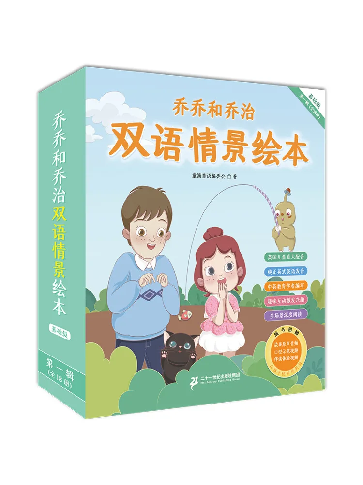 

Книга-Winshare Jojo и Георг Двуязычный сценарий Книги с картинками Том 1, полный, 18 томов