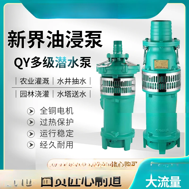 

Charge pump 5.5KW-7.5KW agricultural irrigation fountain 380V agricultural household industrial submersible pump