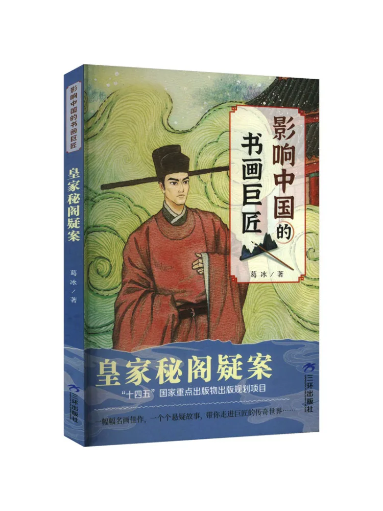 Book-Winshare The M… - image