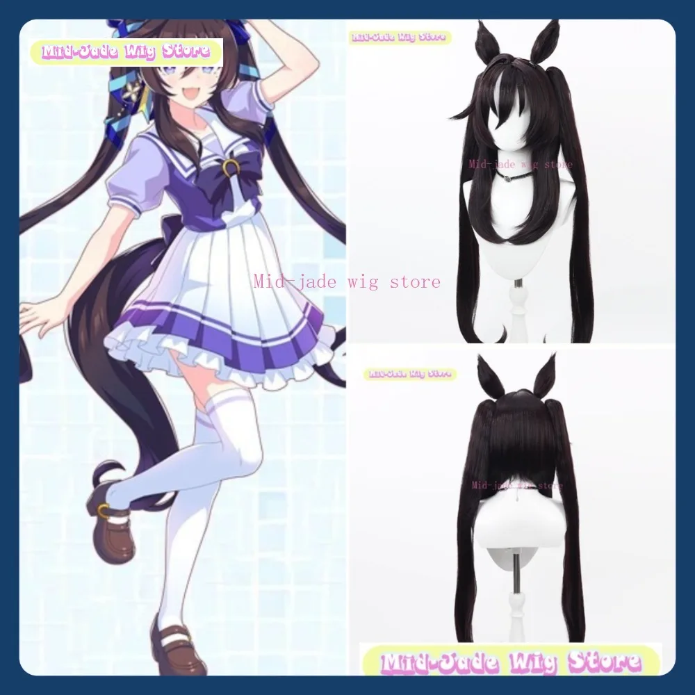 

Mid-jade Wig Store Uma Musume Satono Diamond Cosplay Wig Anime Game Role-playing Halloween Party Synthetic Wig