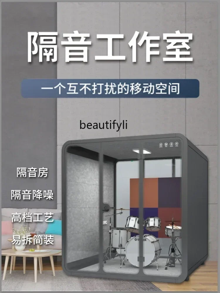 

smt14 New Arrivals Mobile Soundproof Room Home Soundproof and Mute Cabin Live Studio Telephone Booth Piano Room Recording Studio