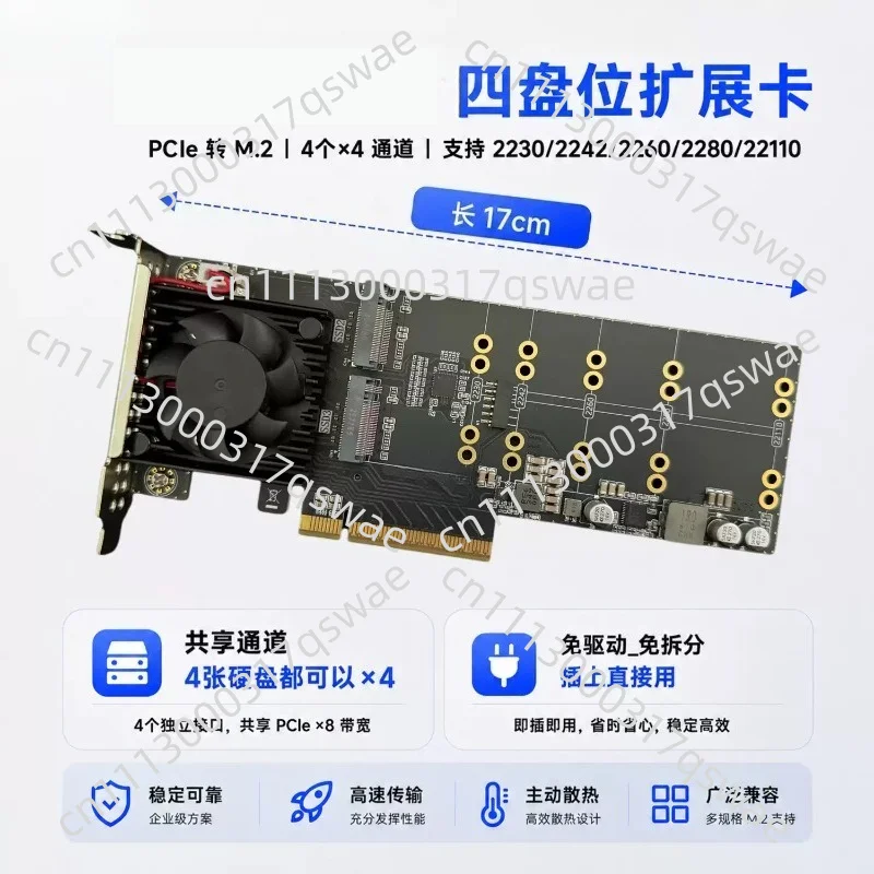 Four-Disk M.2 Silent PCIe Expansion Card, Full-height/Half-height, No Splitting