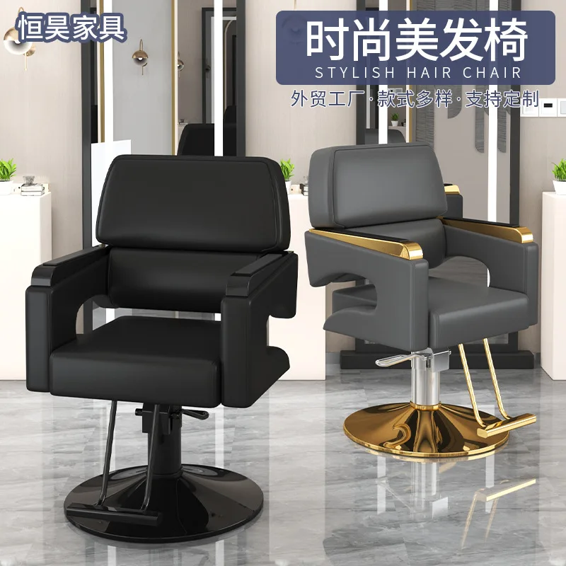 AOLIVIYA Simple Hair Salon Chair Barber Shop Perm Dyeing and Cutting Rotating Lifting Hair Salon Hair Salon Comfortable Leather