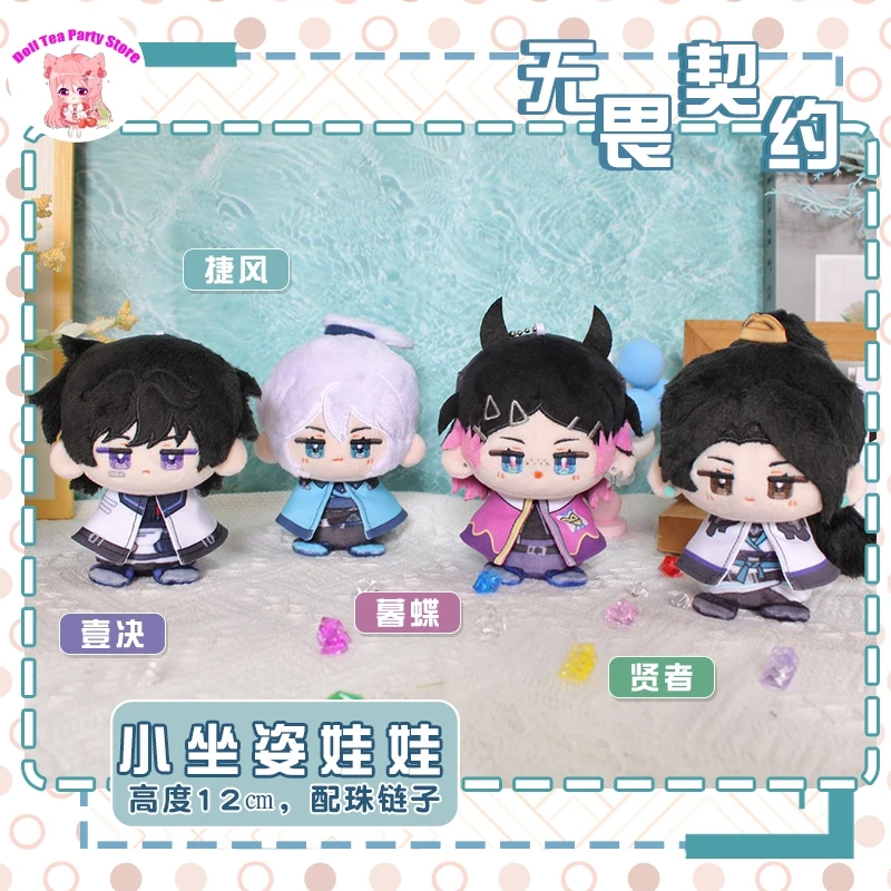 

Anime VALORANT Clove Sage Jett Iso Sitting Posture Plush Doll Dango Toy Cosplay 12cm Pendant Game Keychain Bag Decor