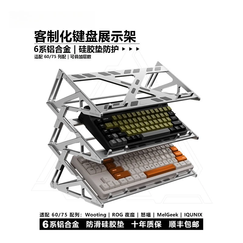 Double-Layer Multi-Layer Acrylic Mechanical Keyboard Stand - Metal KeyboardHolderBracketDustproof DisplayRackforDeskOrganization