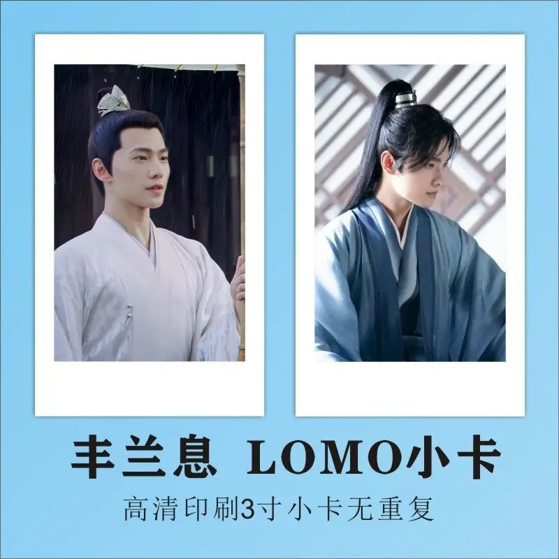 20 PCS Qie Shi Tian Xia Zhao Lusi Yang Yang Lomo Card Who Rules The World Cosplay Exquisite Creative HD Photo Card Fans Gift