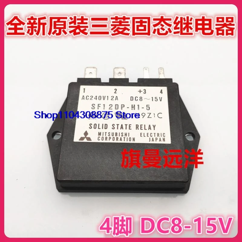 

SF12DP-H1-5 DC8-15V AC240V 12A