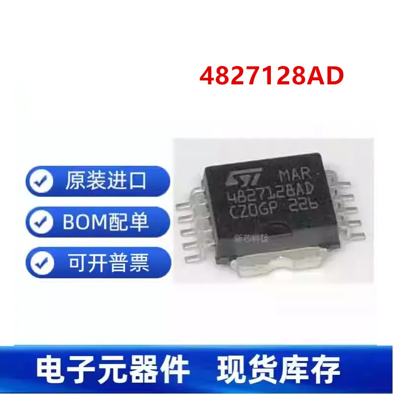 Brand new original 4827128AD 4827128A car computer board control HSOP10 driver IC chip