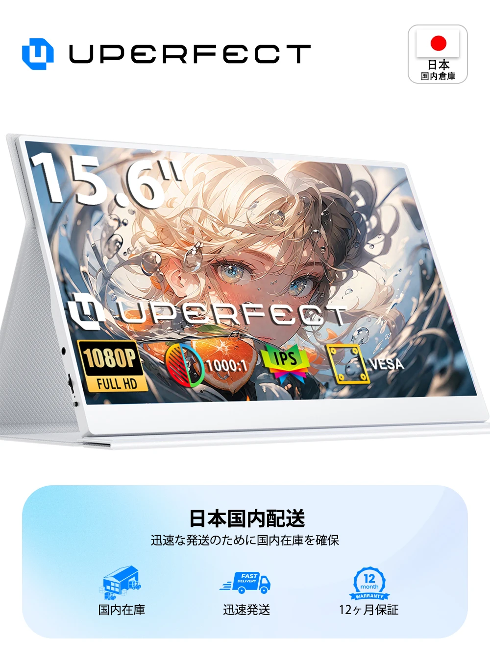 Uperfect ポータブルモニター ノートパソコン用 1080P HDR 8bit IPS PC 外付けセカンドスクリーン Type-C MINI HDMI モバイル拡張ディスプレイ
