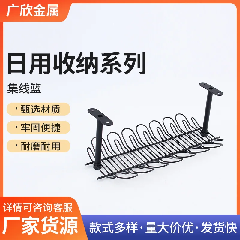 Under Desk Cable Basket Power Strip Holder Metal Organizer Office Study Workstations