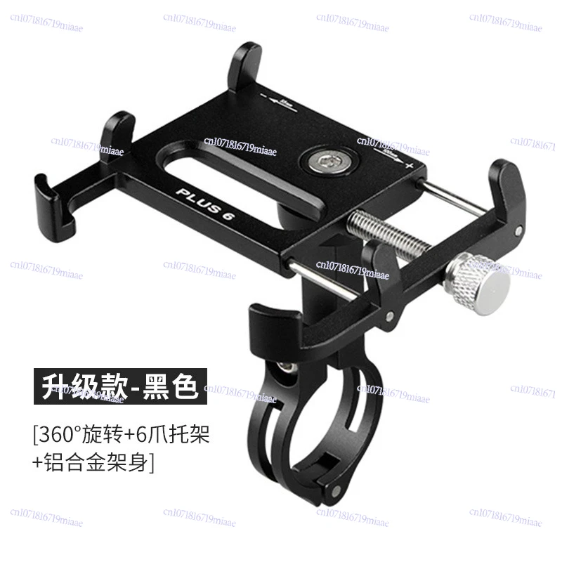Cycling mobile phone fixing bracket takeaway car shock bracket