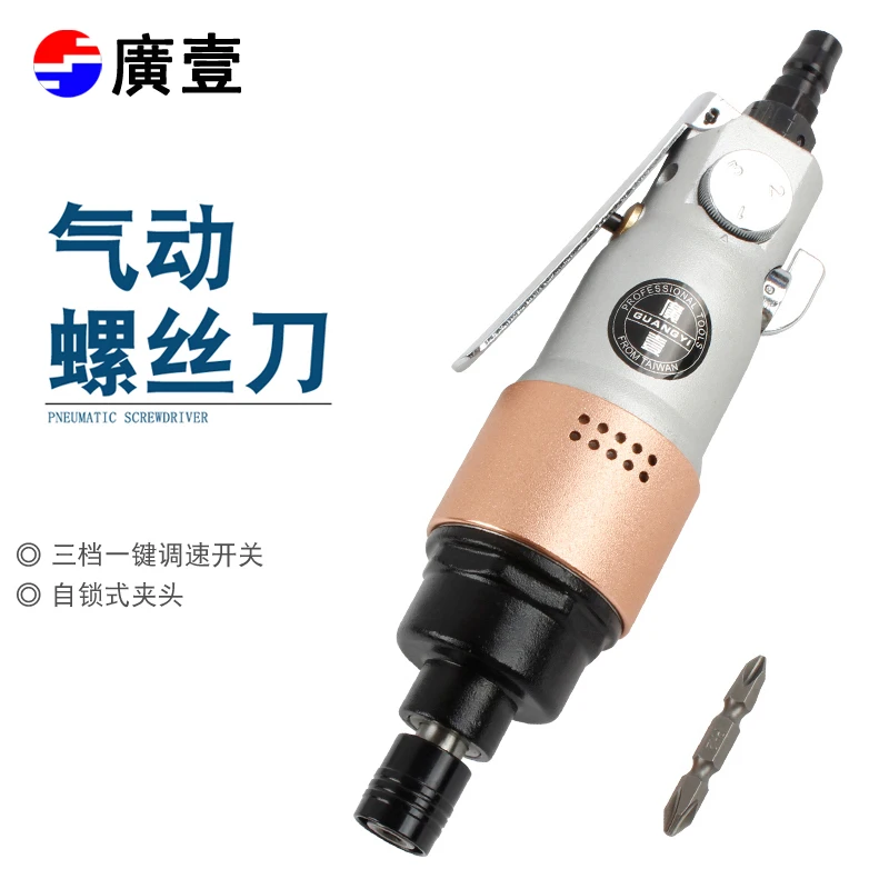 Taiwan Guangyi 16H High-power Double Hammer Air Screwdriver Industrial Grade Pneumatic Screwdriver and Screwdriver