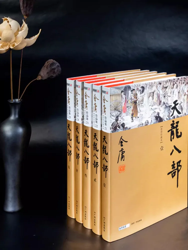 Book-Winshare Demi Gods and Semi Devils New Revised Collector's Edition 1 5