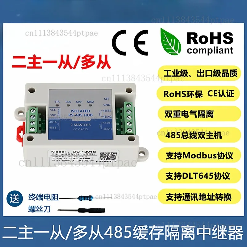 Dual Master/single Slave Rs485 Opto-isolated Hub Modbus Dual Host Caching Repeater