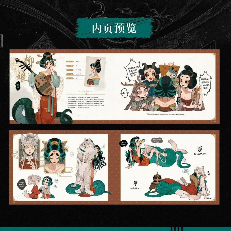 Gu Li Gu Guai : JuanMao Original Portfolio Album Book Collection of Exquisite Original Fantasy Creature Character Illustrations