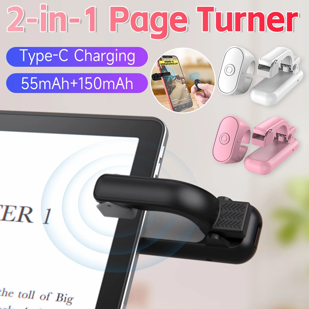 

Беспроводной пульт-перелистыватель страниц 2-в-1, легкий, для Kindle Paperwhite, аксессуары