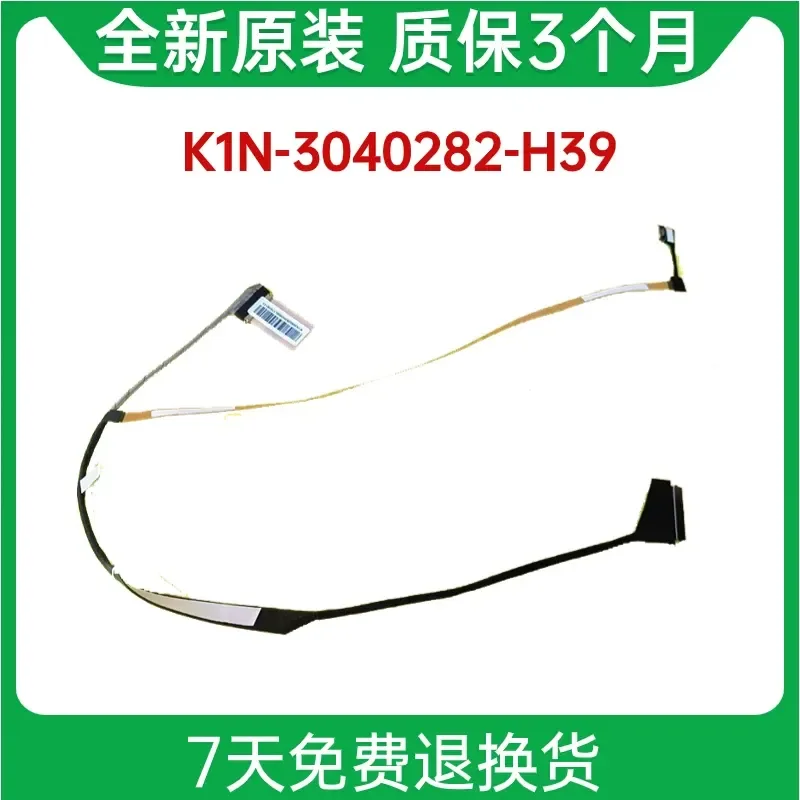 Applicable to MSI MSI, blade 15 Sword 15 GF66 MS1581 K1N-3040282-H39 screen line