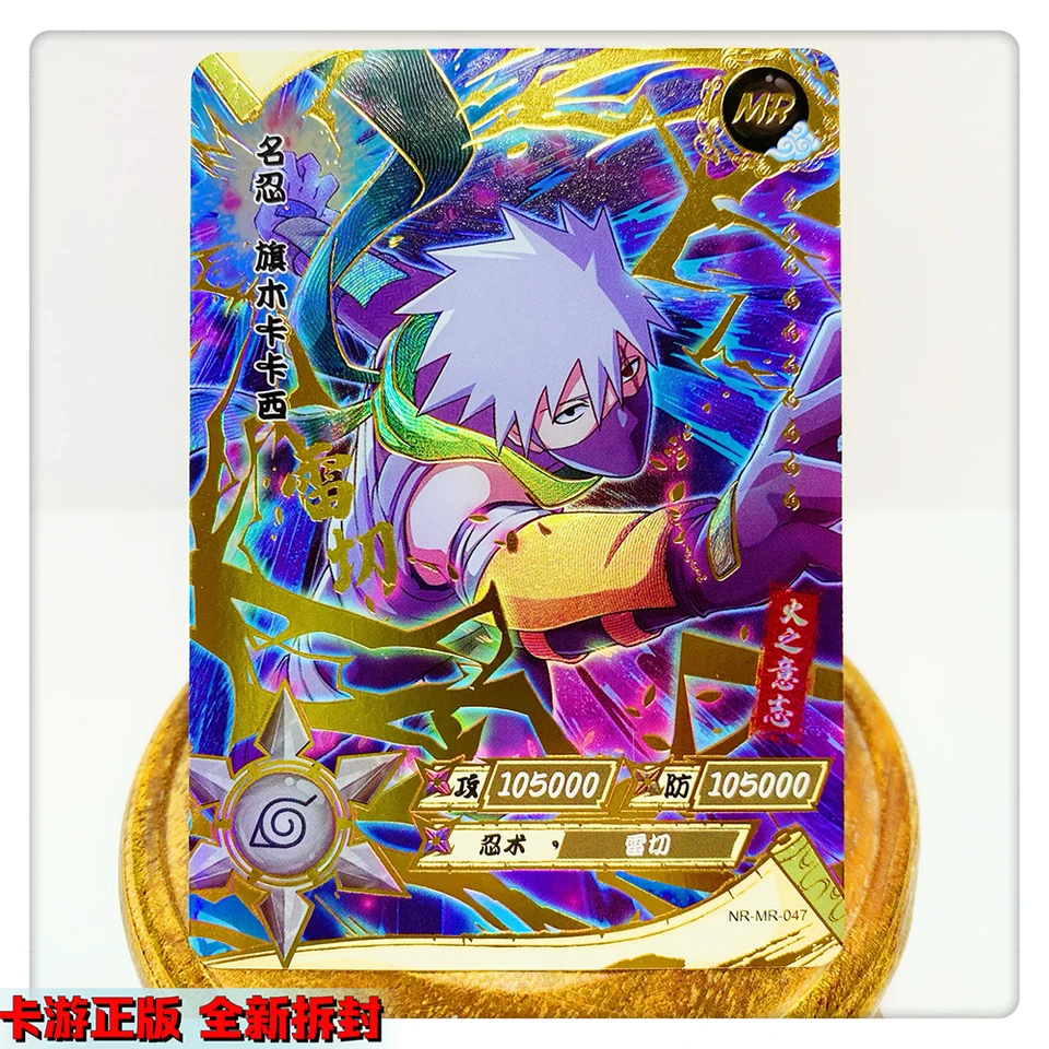 KAYOU MR CARD 38~72 series NARUTO Haruno Sakura Uchiha Sasuke