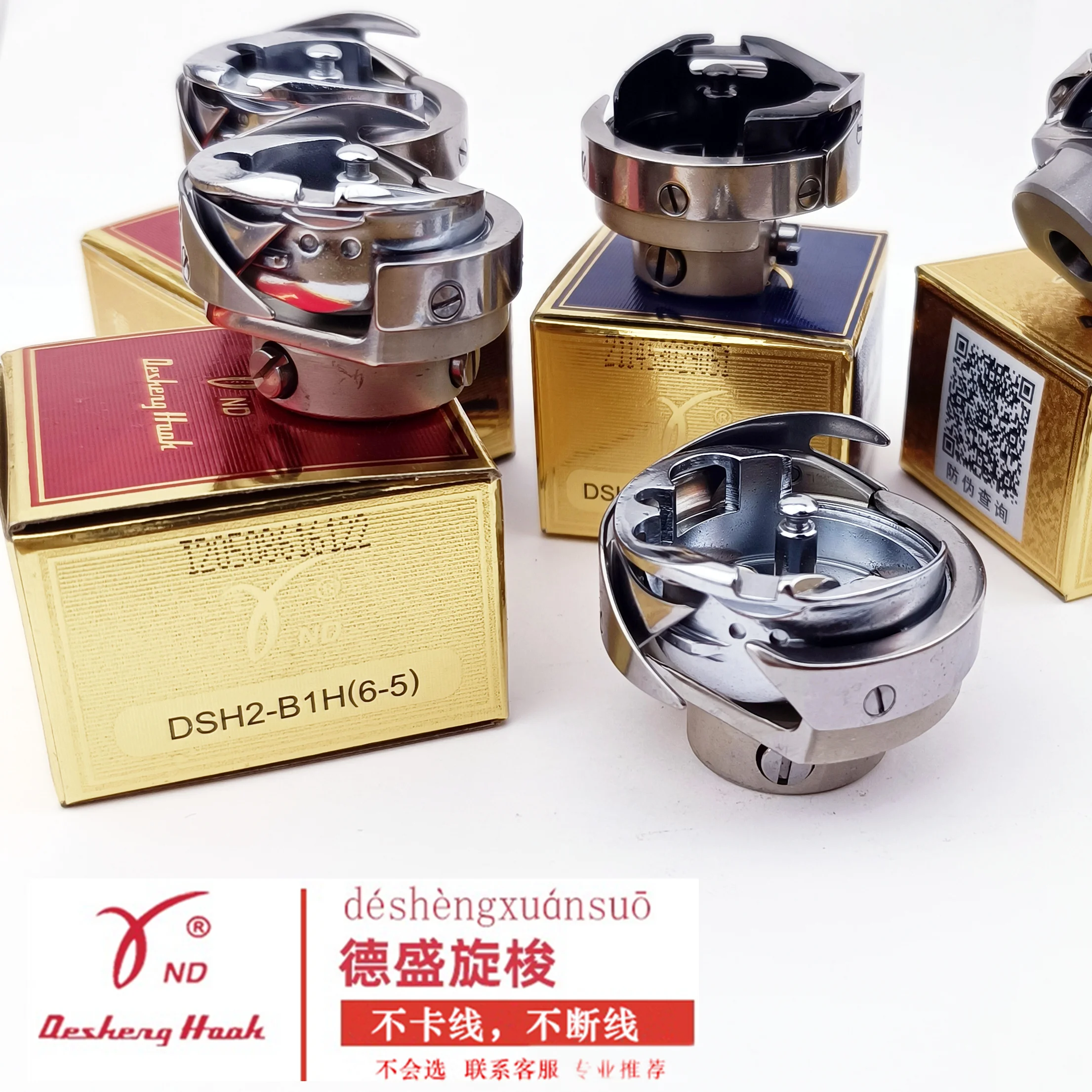 Desheng 6-7 مكوك دوار مادة سميكة مكوك دوار كبير ماكينة خياطة اللحف مكوك دوار DSH2-A1(6-7) الخياطة الصناعية Ma
